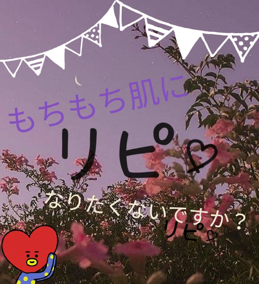 ハトムギ保湿ジェル(ナチュリエ スキンコンディショニングジェル)/ナチュリエ/美容液を使ったクチコミ（1枚目）