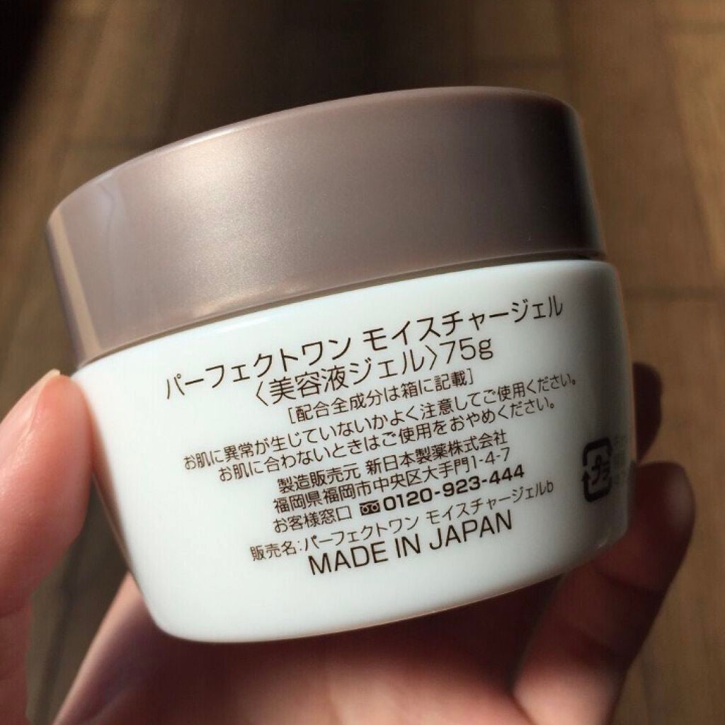 モイスチャージェル/パーフェクトワン/オールインワン化粧品を使ったクチコミ(7枚目)