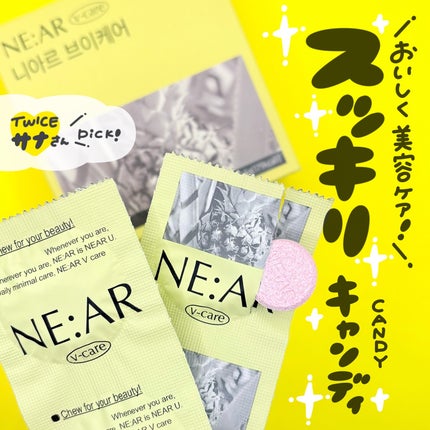 ニアル Vケア/NE:AR/美容サプリメントを使ったクチコミ(1枚目)