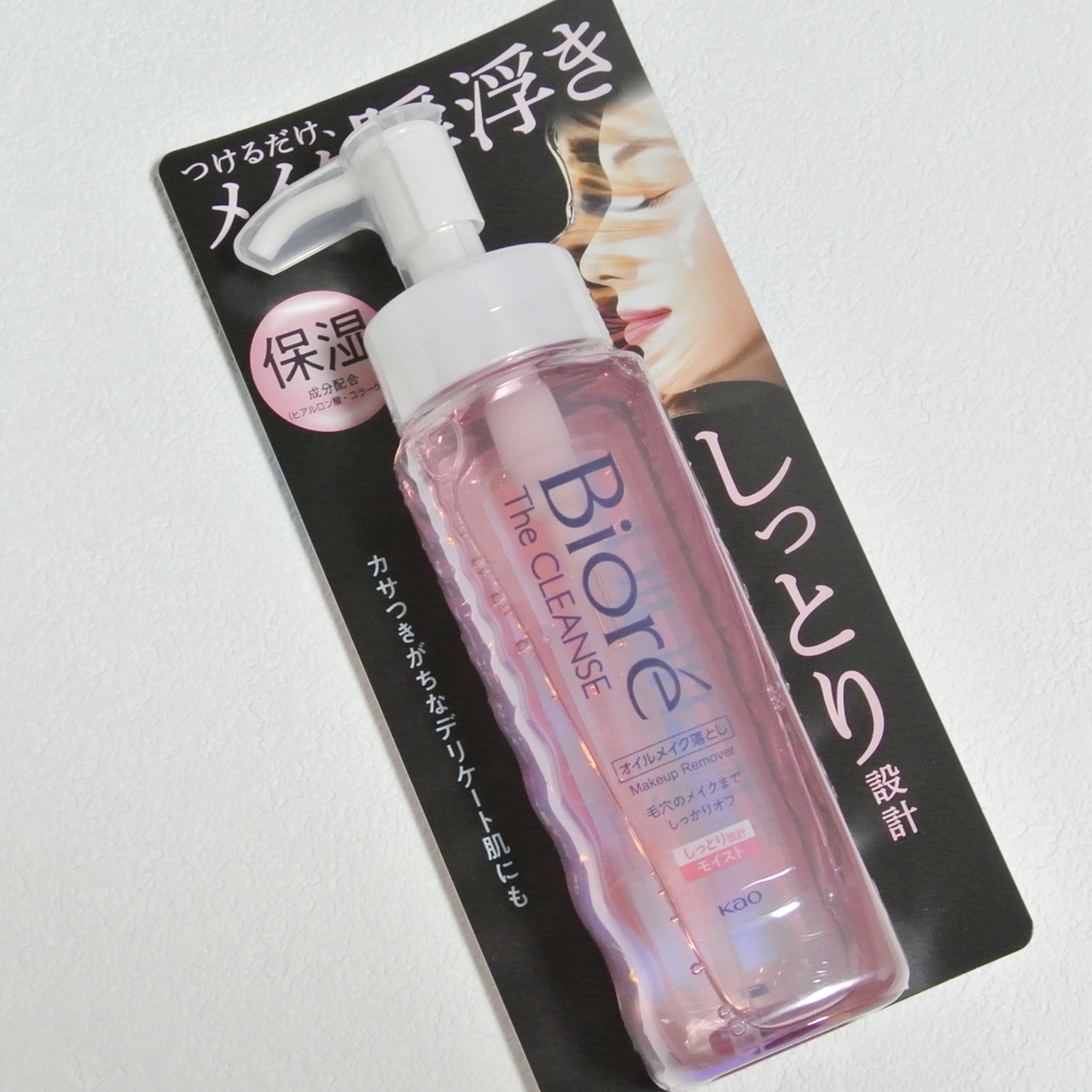 ビオレ ザクレンズオイルメイク落とし モイスト/ビオレ/オイルクレンジングを使ったクチコミ（1枚目）