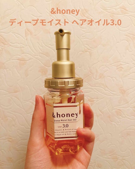 ディープモイスト ヘアオイル3.0/&honey/ヘアオイルを使ったクチコミ(1枚目)