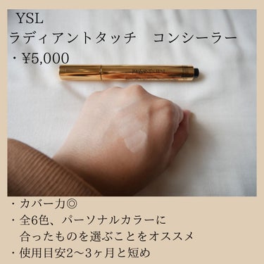 ラディアント タッチ ルクッション/YVES SAINT LAURENT BEAUTE/クッションファンデーションを使ったクチコミ（3枚目）