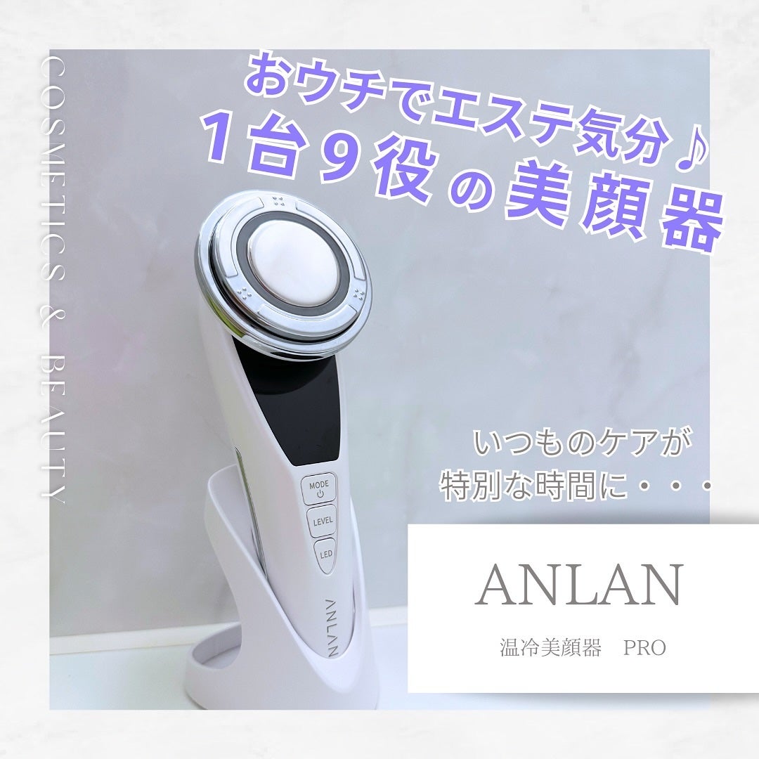 温冷美顔器PRO/ANLAN/美顔器・マッサージを使ったクチコミ(1枚目)