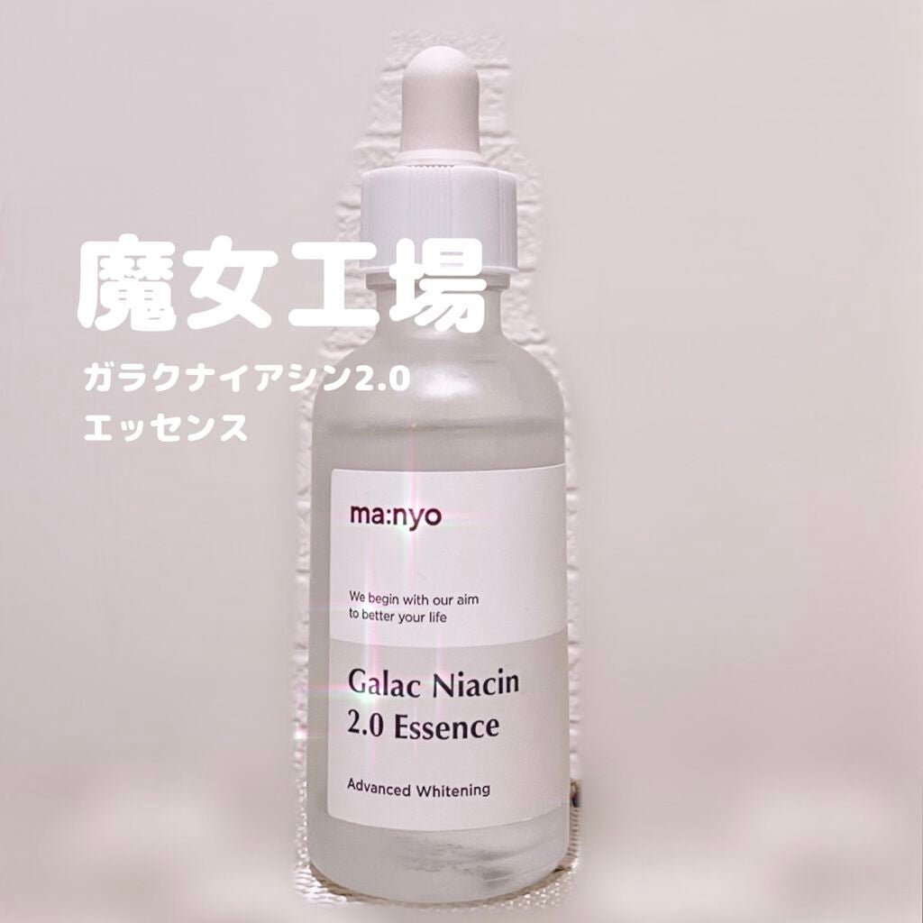 ガラクナイアシン2.0エッセンス/manyo/美容液を使ったクチコミ(1枚目)