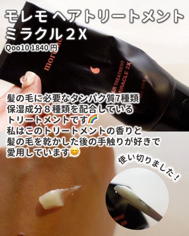 プレミアムリペアマスク（資生堂　プレミアムリペアマスク）/TSUBAKI/洗い流すヘアトリートメントを使ったクチコミ（6枚目）