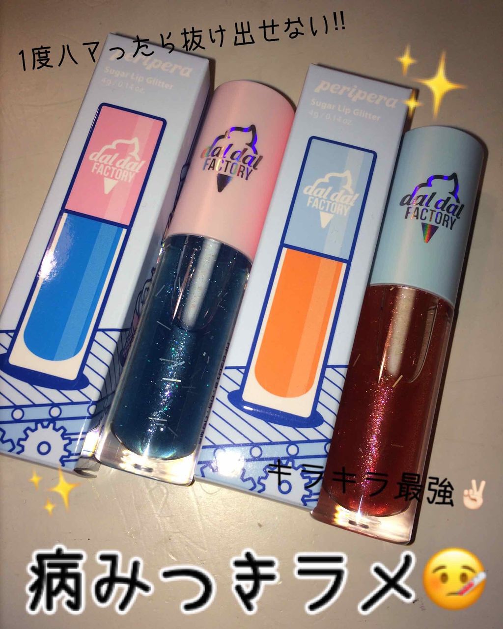 シュガーリップグリッター/PERIPERA/リップグロスを使ったクチコミ(1枚目)