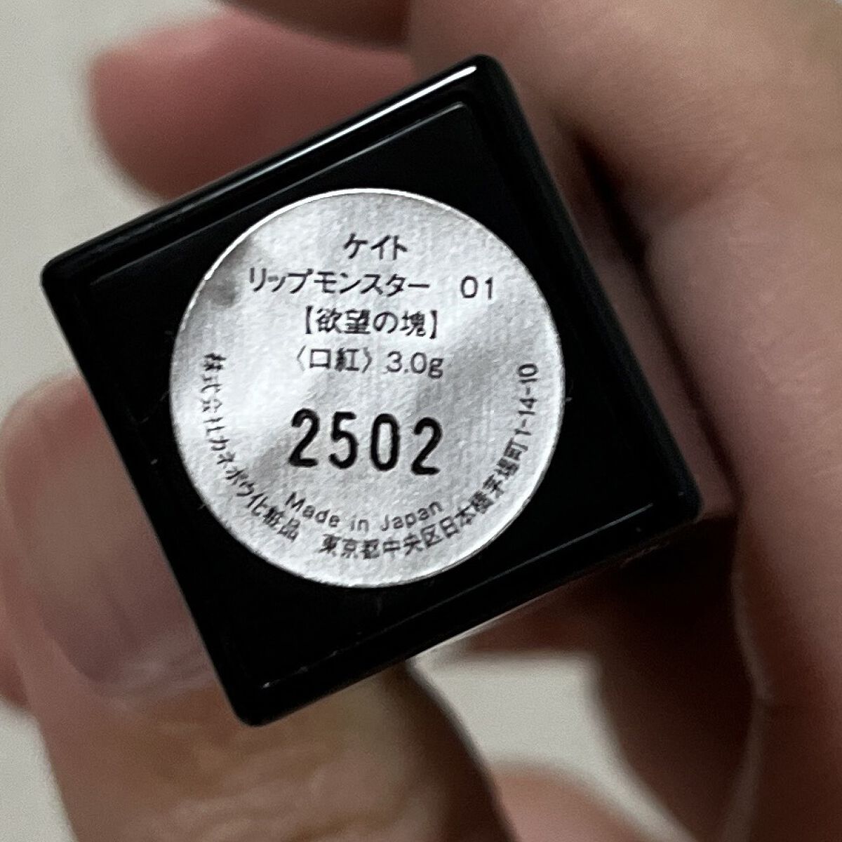 ケイト リップモンスター/KATE/口紅を使ったクチコミ（3枚目）