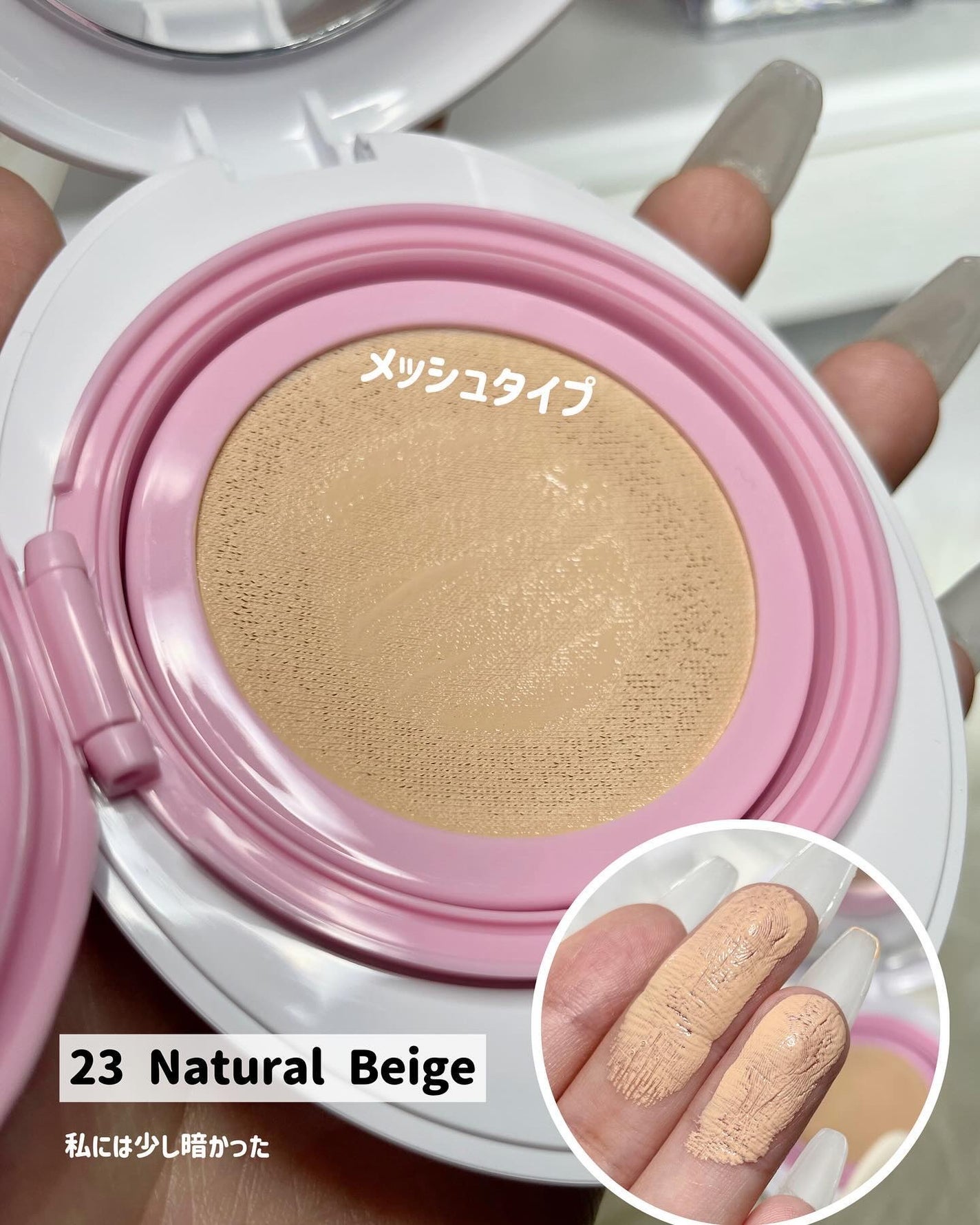 デューイーメッシュファンデーション/ASUNE /クッションファンデーションを使ったクチコミ(3枚目)