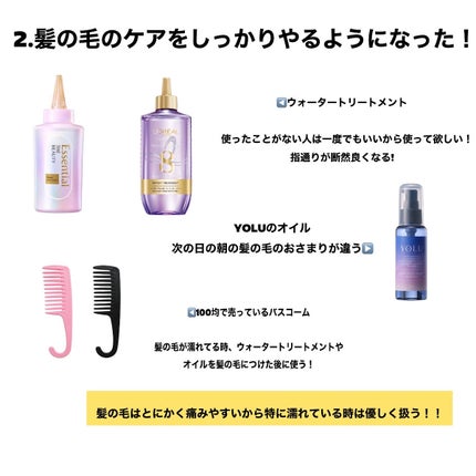 ヘアワックス/ザ・プロダクト/ヘアワックス・クリームを使ったクチコミ(3枚目)