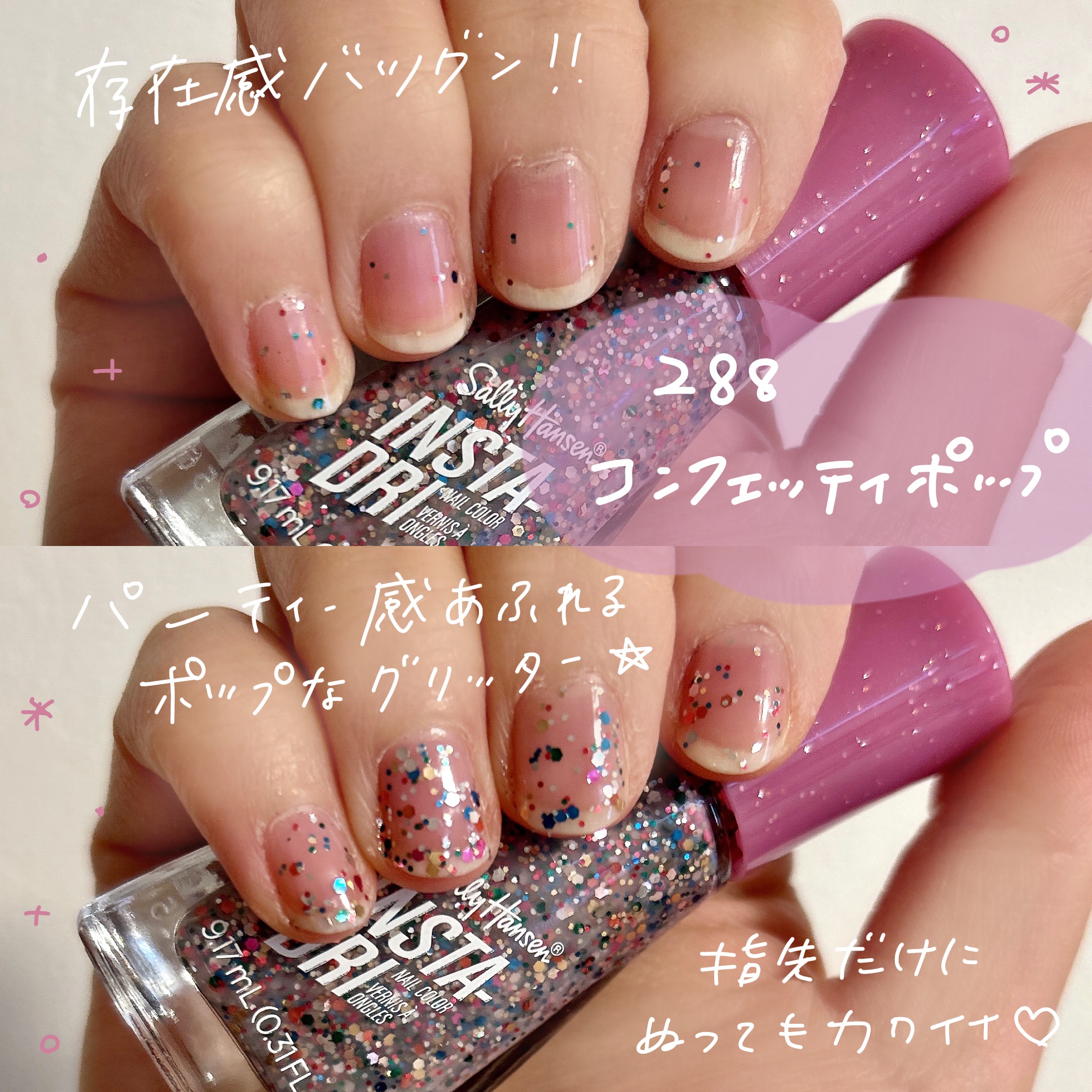 限定オールインワンネイル】インスタドライ ネイルカラー｜サリー