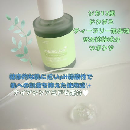 エクソソームシカ アンプル/MEDICUBE/美容液を使ったクチコミ(2枚目)