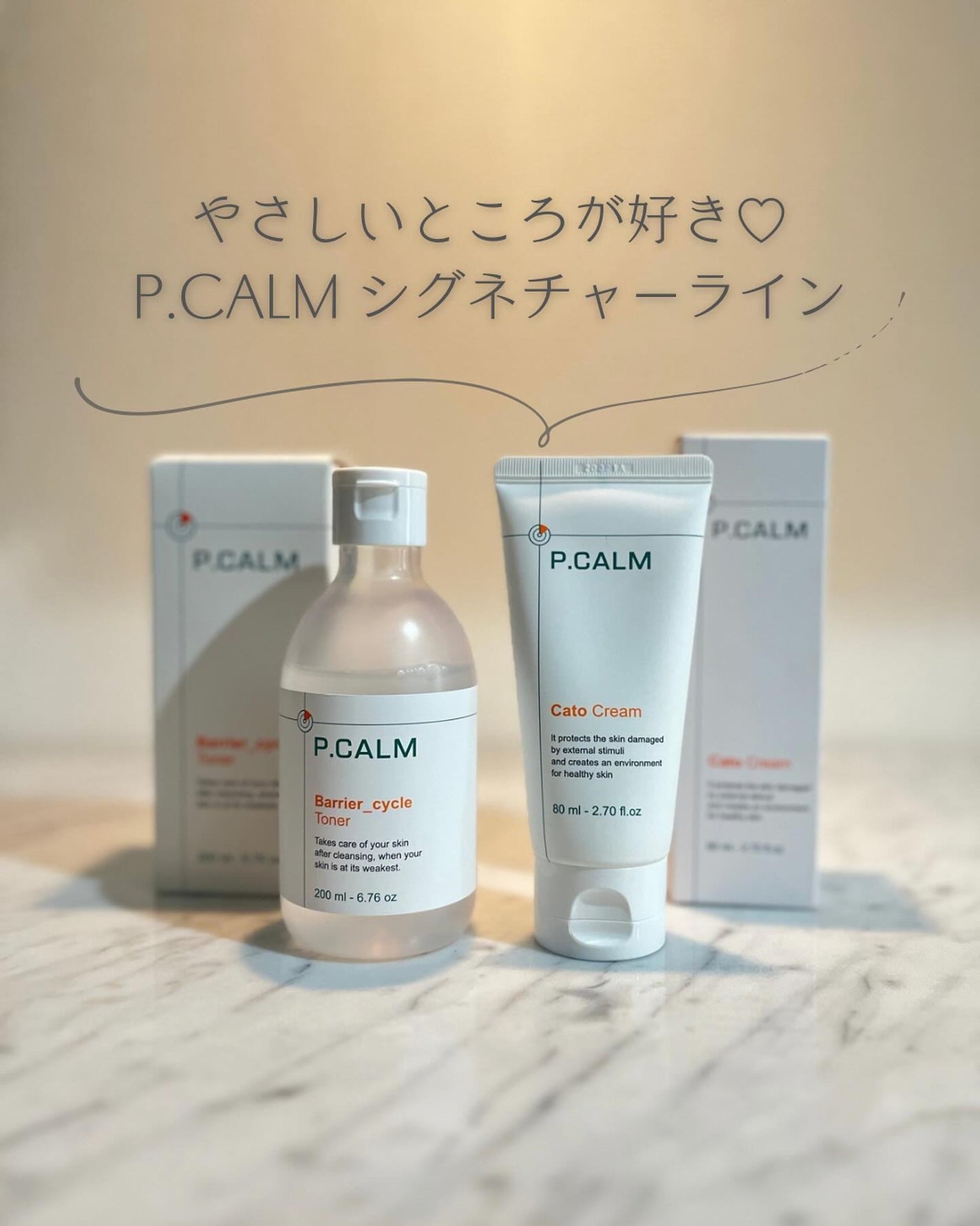 カトクリーム/P.CALM/フェイスクリームを使ったクチコミ(1枚目)