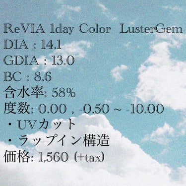 ReVIA 1day/ReVIA/ワンデー（１DAY）カラコンを使ったクチコミ（2枚目）