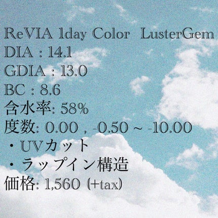 ReVIA 1day/ReVIA/ワンデー(1DAY)カラコンを使ったクチコミ(2枚目)