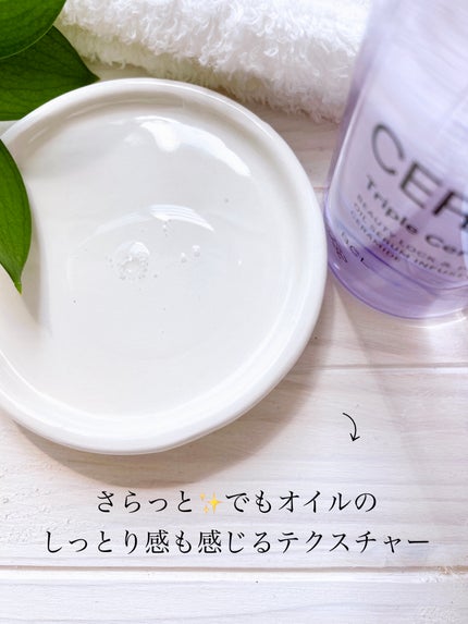 セラメディ ビューティーロック&プロテクトオイルセラム /セラメディ/アウトバストリートメントを使ったクチコミ(5枚目)