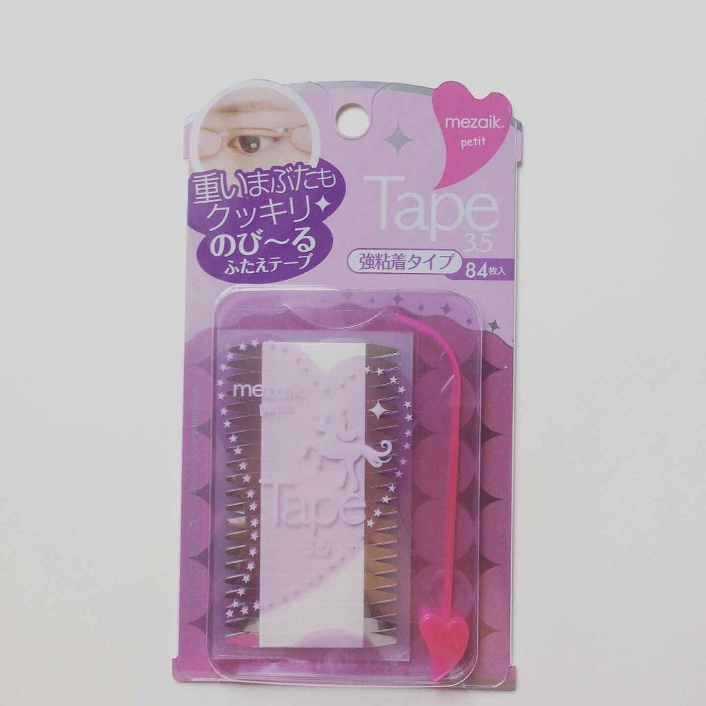 petitテープ3.5/メザイク/二重まぶた用アイテムを使ったクチコミ（1枚目）
