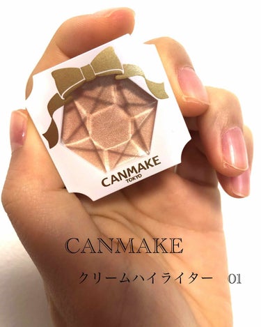 CANMAKE   クリームハイライター   1

🌷¥650🌷
🌷2色展開🌷

いろんなユーチューバーが押してるハイライター！！

どんなものかなって思って試してみたら、自然なツヤ感と綺麗な立体感があ