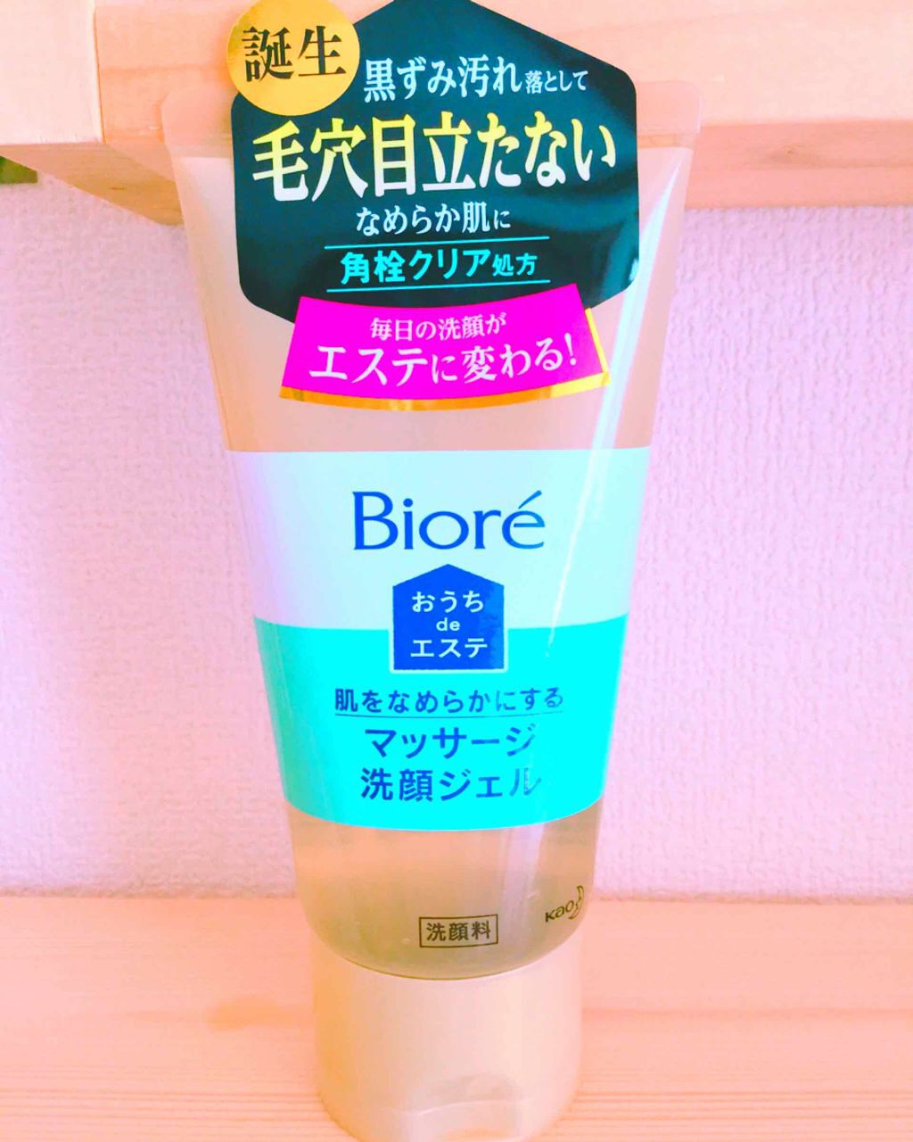 おうちdeエステ 肌をやわららかくする マッサージ洗顔ジェル/ビオレ/その他洗顔料を使ったクチコミ(1枚目)