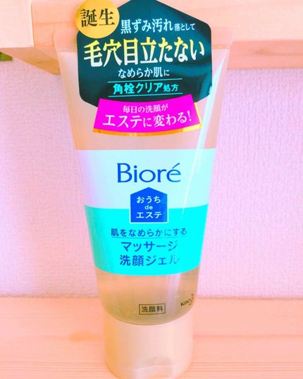 おうちdeエステ 肌をやわららかくする マッサージ洗顔ジェル/ビオレ/その他洗顔料を使ったクチコミ(1枚目)