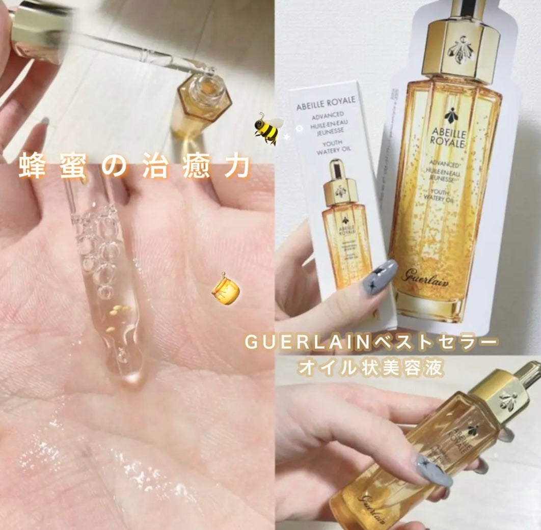 アベイユ ロイヤル ウォータリー オイル セロム/GUERLAIN/美容液を使ったクチコミ(1枚目)