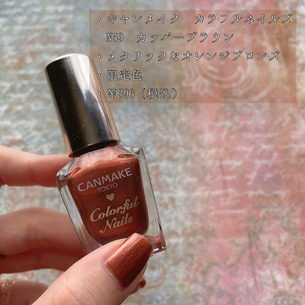 カラフルネイルズ/キャンメイク/マニキュアを使ったクチコミ（2枚目）