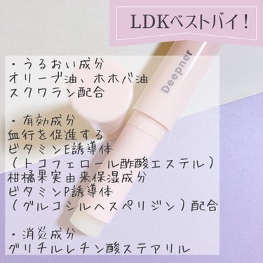 近江兄弟社 近江兄弟社メンタームディープナーリップSのクチコミ「近江兄弟社メンタームディープナーリップS
ユースキン リリップキュア


乾燥や、マスクでのダ.....」（3枚目）