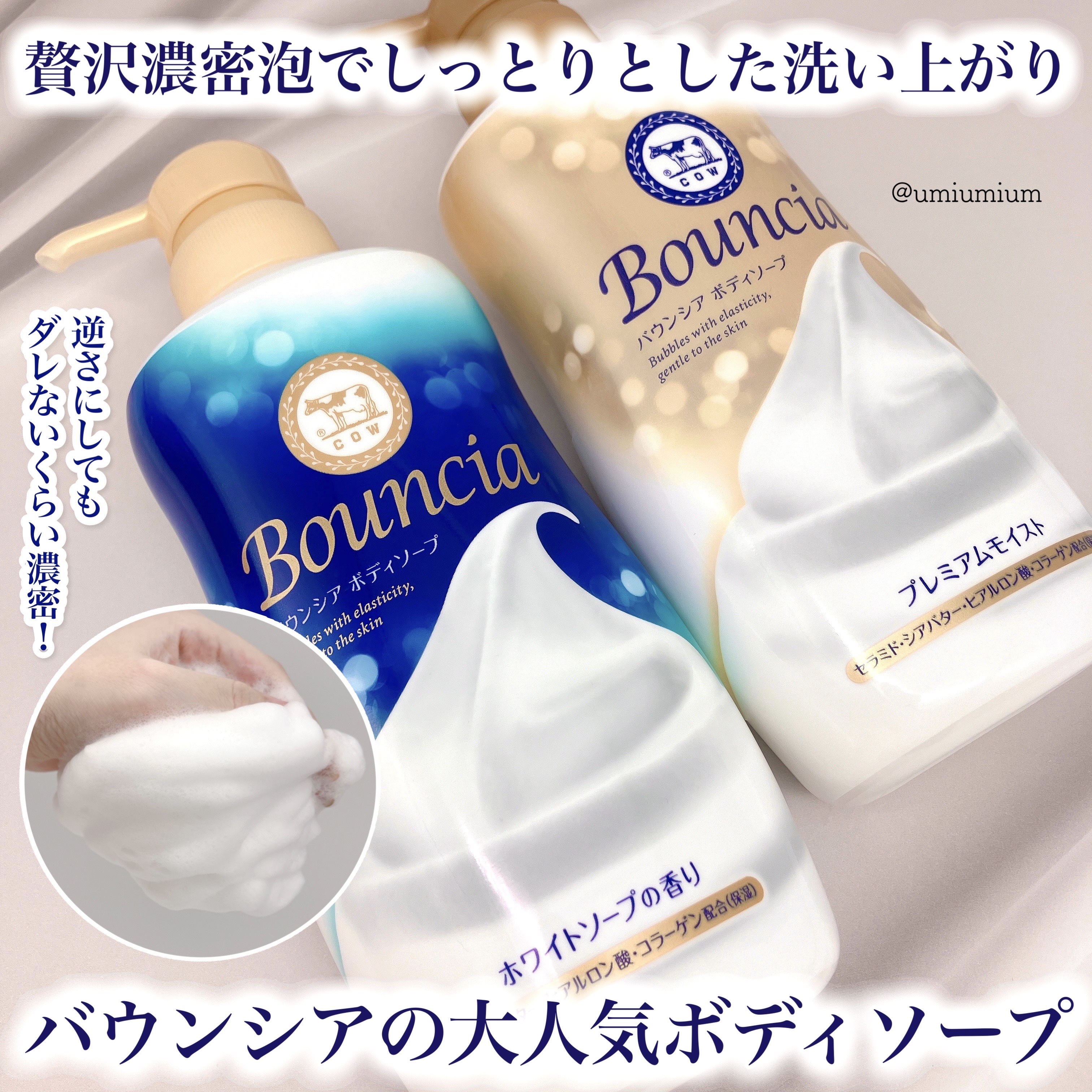 バウンシア ボディソープ ホワイトソープの香り/Bouncia/ボディソープを使ったクチコミ（2枚目）
