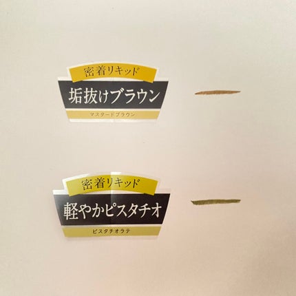 シルキーリキッドアイライナーWP/D-UP/リキッドアイライナーを使ったクチコミ(3枚目)