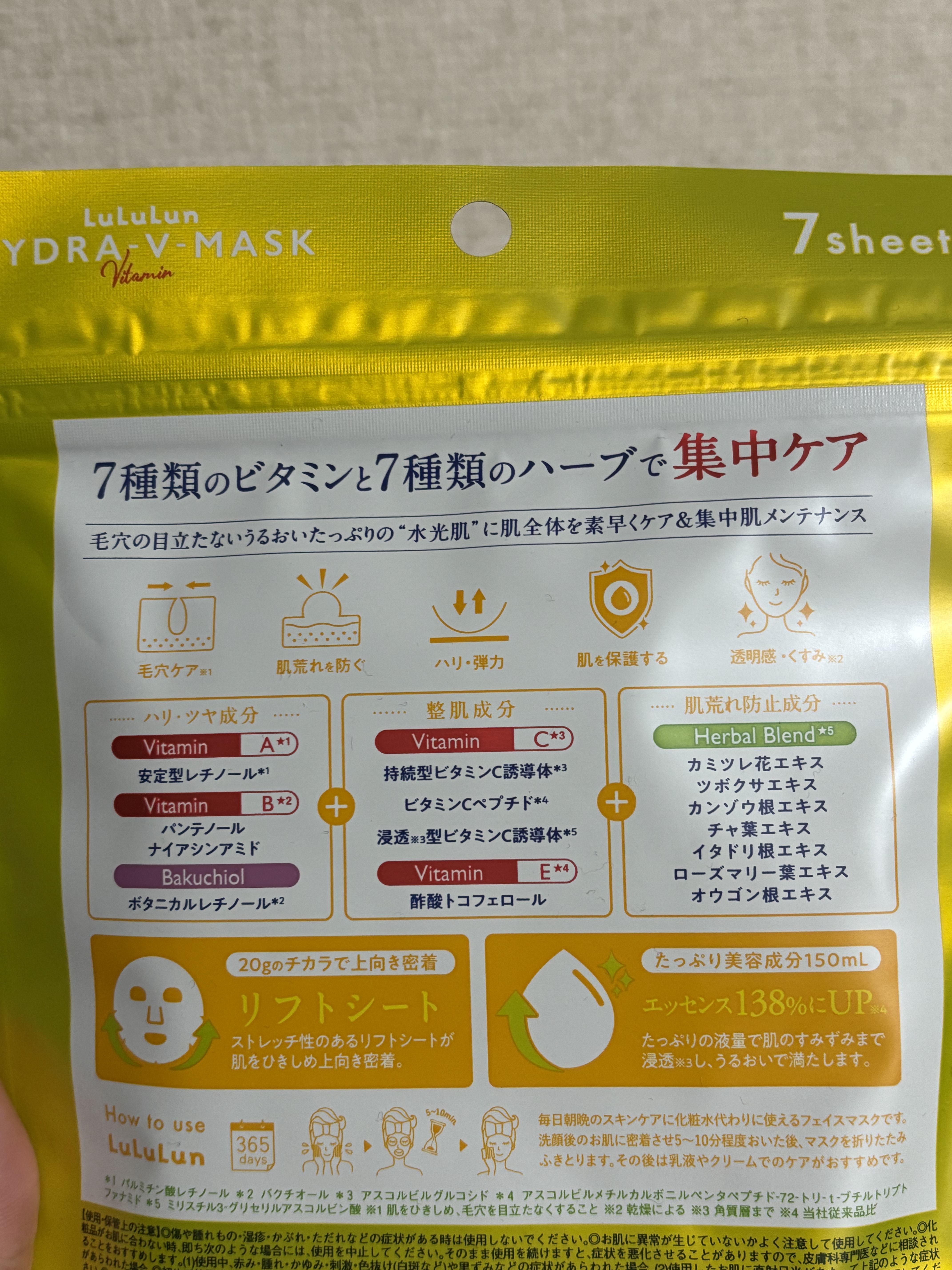 ルルルン ハイドラ V マスク/ルルルン/シートマスク・パックを使ったクチコミ（3枚目）