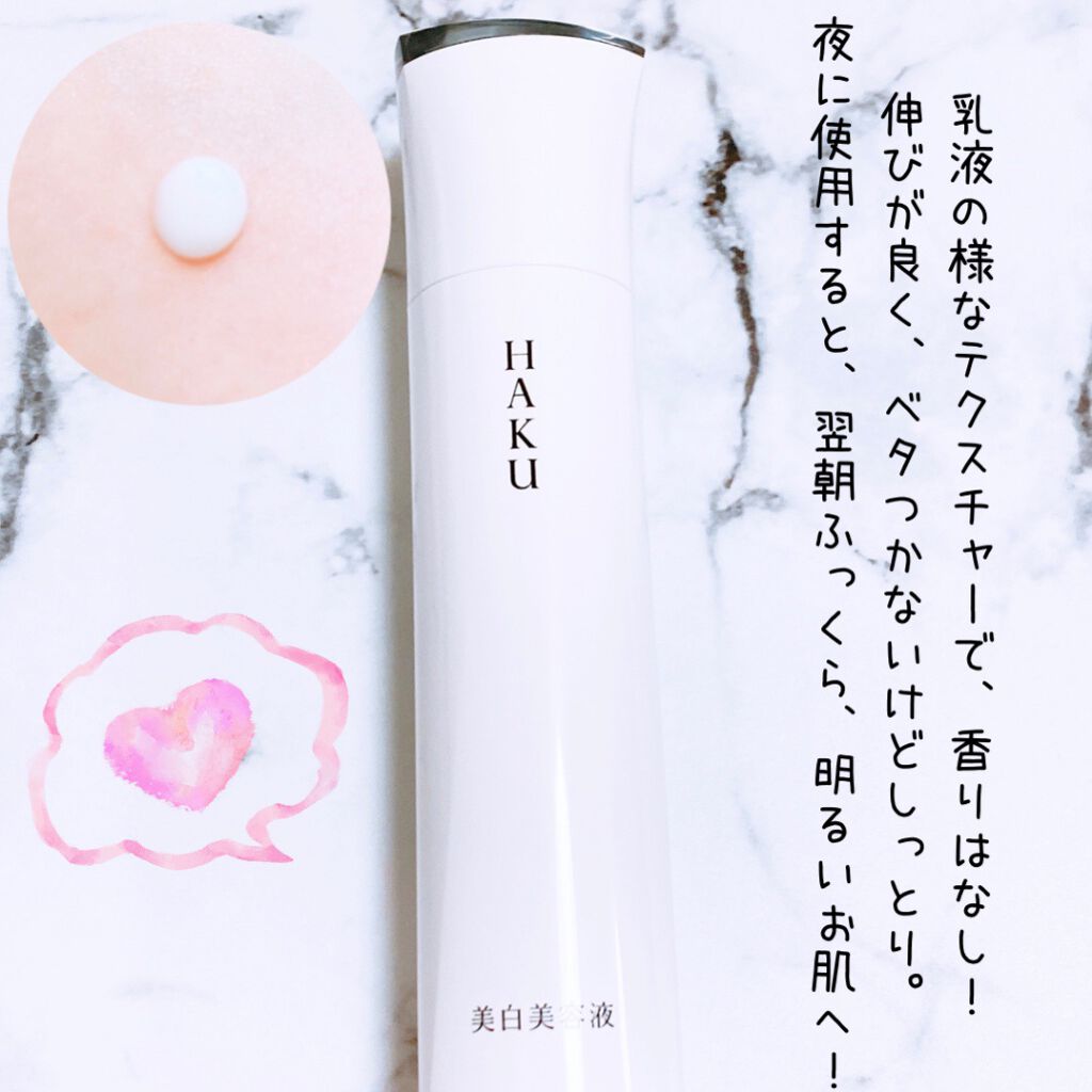 メラノフォーカスZ/HAKU/美容液を使ったクチコミ（3枚目）