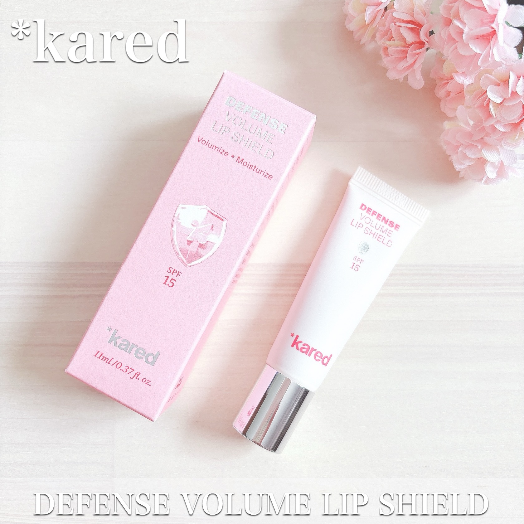 DEFENSE VOLUME LIP SHILD /*kared/リップバームを使ったクチコミ（1枚目）