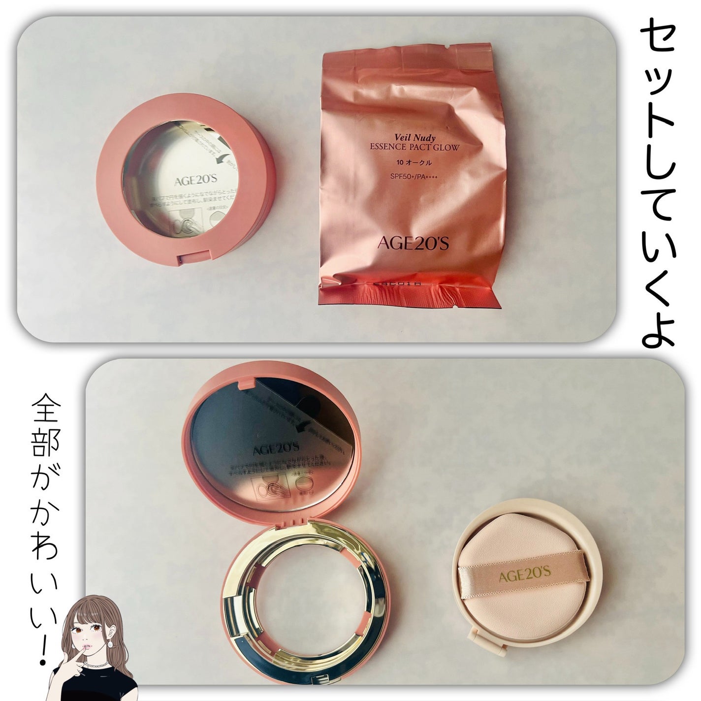 ヴェールヌーディ エッセンスパクトグロウ/AGE20’s/クリーム・エマルジョンファンデーションを使ったクチコミ(2枚目)