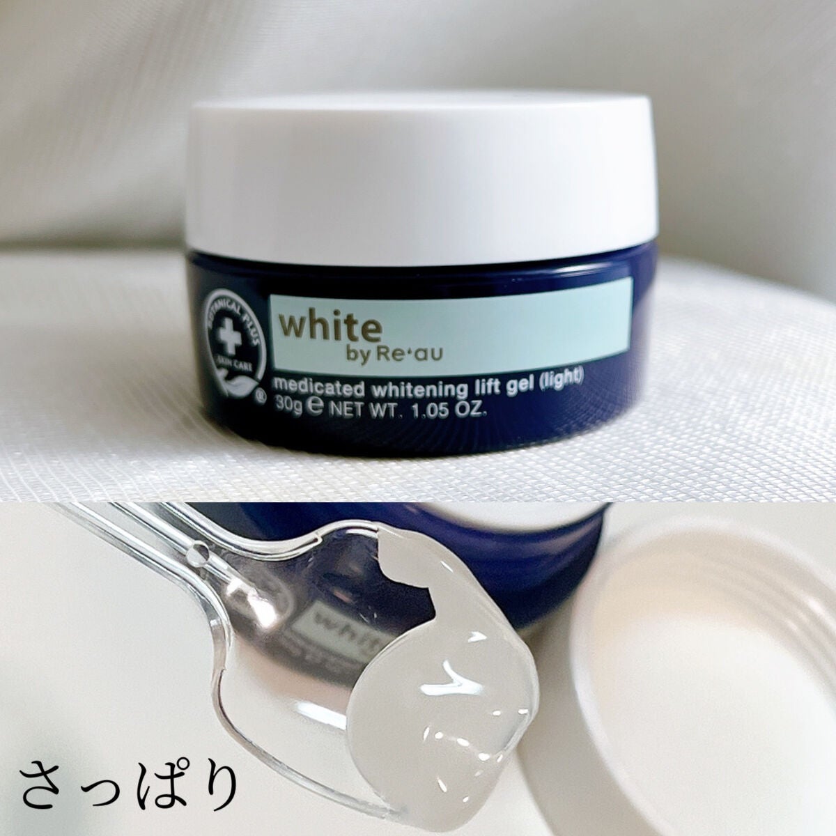 white by Re'au 薬用ホワイトニングブースターセラム/botanical plus /美容液を使ったクチコミ(7枚目)
