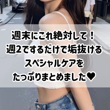 フィーノ プレミアムタッチ 浸透美容液ヘアマスクのクチコミ「【可愛くなるたい人集合‼️】週末にするべき垢抜け美容💕🤫

これ絶対して！

⋆┈┈┈┈┈┈┈.....」（2枚目）