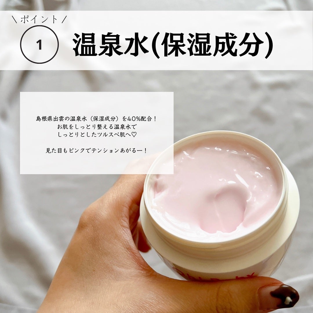 Oh!Baby オールインワンジェル/ハウス オブ ローゼ/オールインワン化粧品を使ったクチコミ(5枚目)