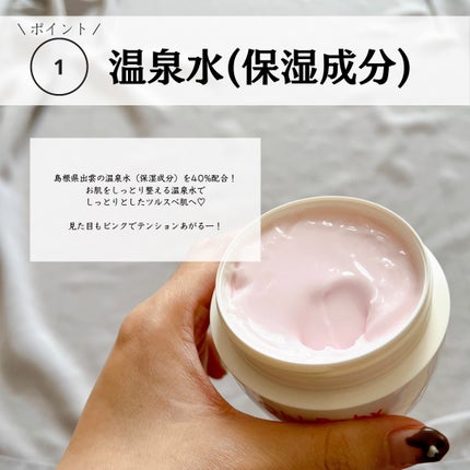 Oh!Baby オールインワンジェル/ハウス オブ ローゼ/オールインワン化粧品を使ったクチコミ(5枚目)