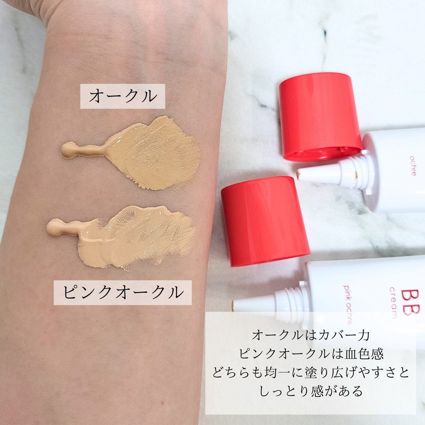 毛穴撫子 毛穴かくれんぼBBクリーム/毛穴撫子/BBクリームを使ったクチコミ（3枚目）