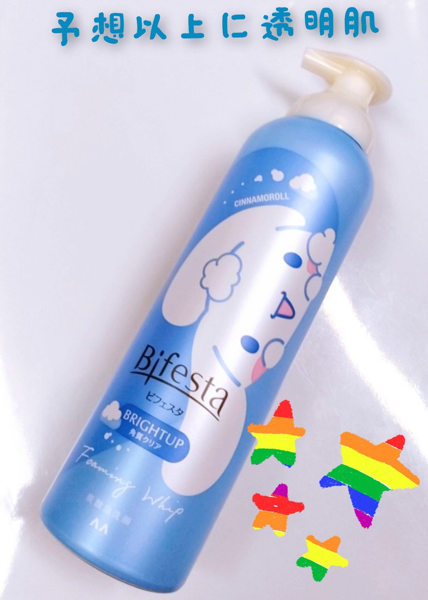 泡洗顔 ブライトアップ/ビフェスタ/泡洗顔を使ったクチコミ(1枚目)