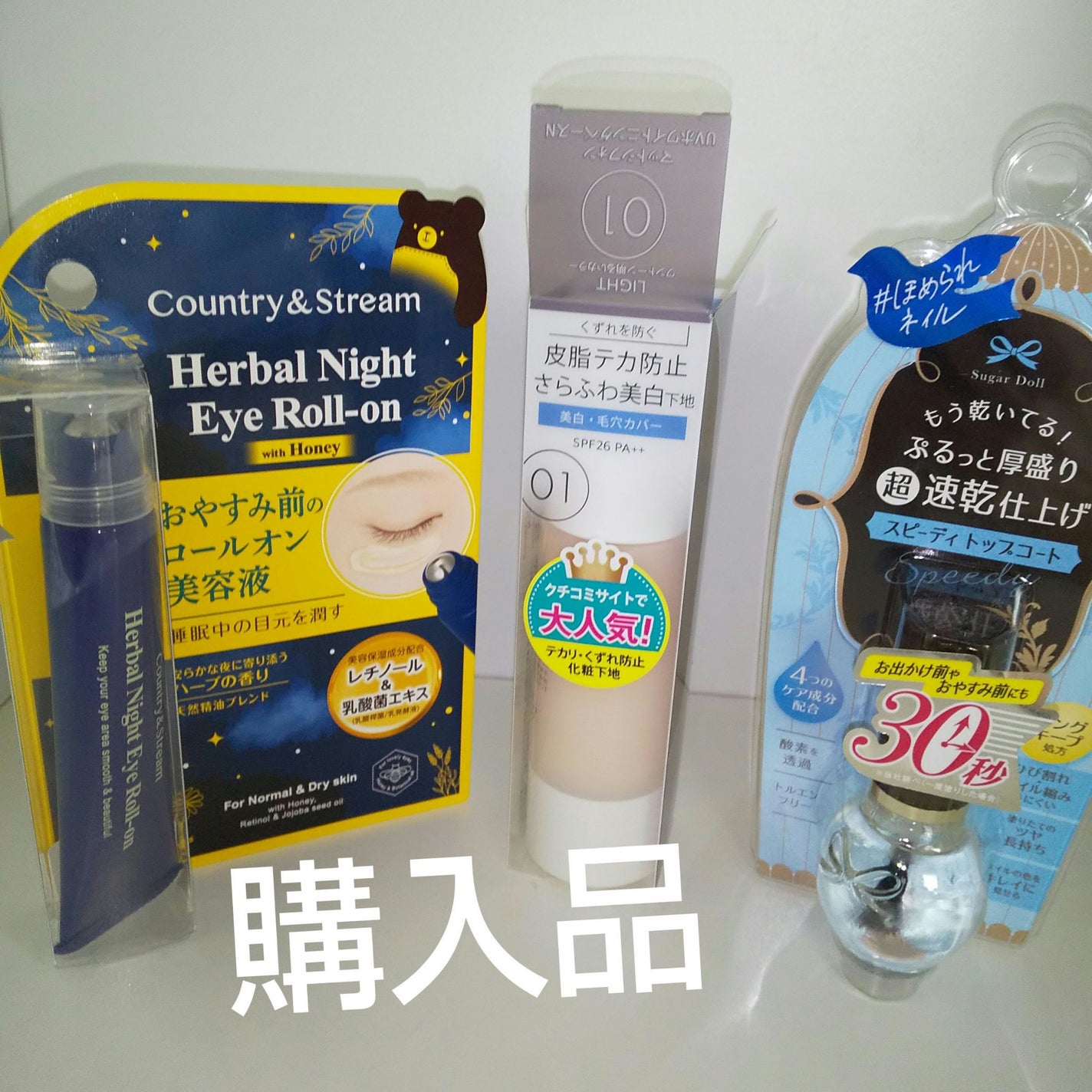 マットシフォン UVホワイトニングベースN/KiSS/化粧下地を使ったクチコミ(1枚目)