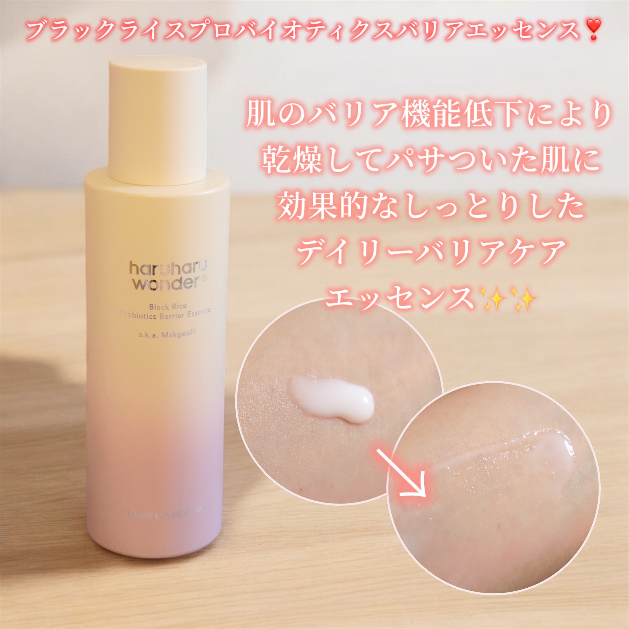 ブラックライス　モイスチャー　ディープクレンジングオイル/haruharu wonder/オイルクレンジングを使ったクチコミ（2枚目）