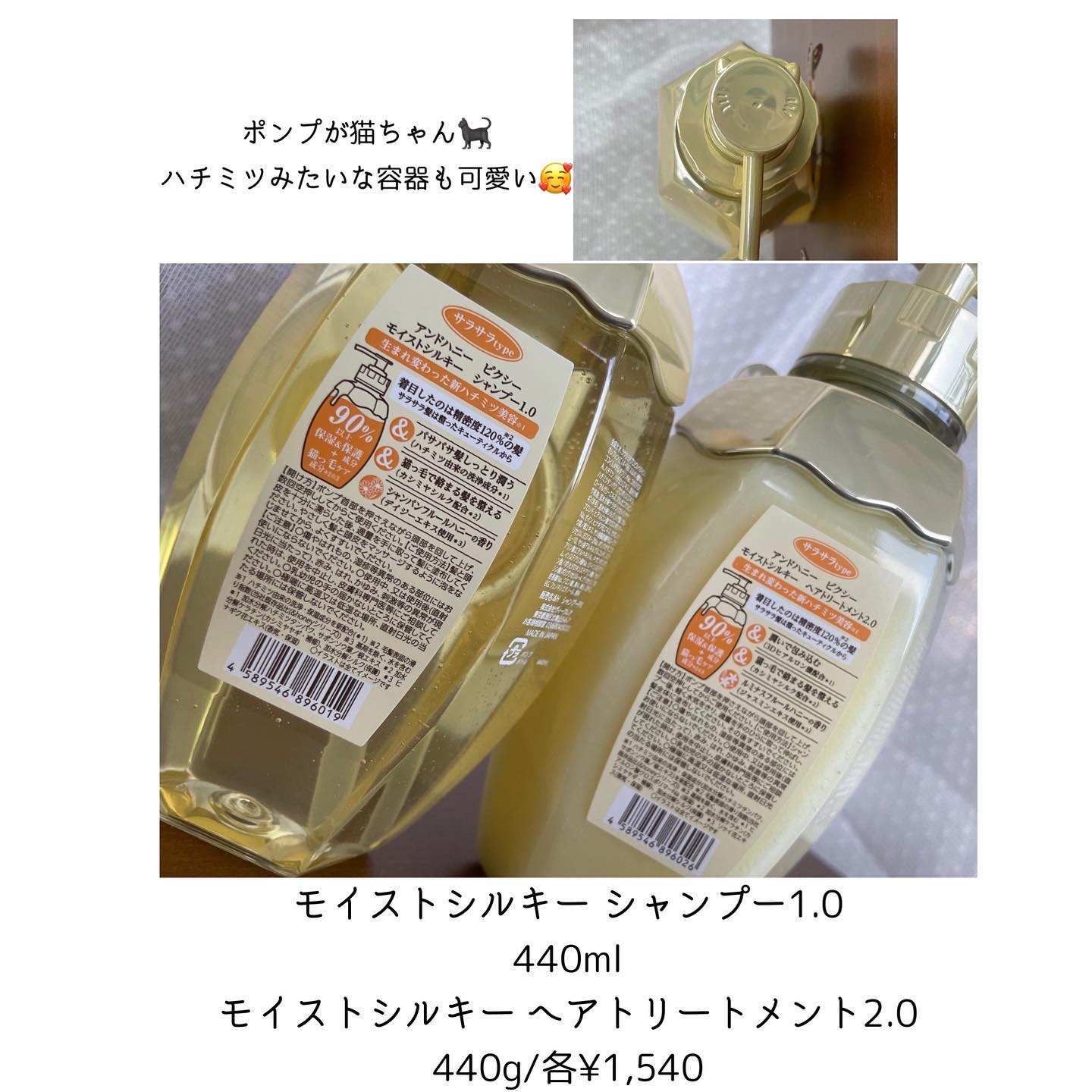 アンドハニー ピクシー モイストシルキー シャンプー1.0/ヘアトリートメント2.0/&honey/市販シャンプーを使ったクチコミ（2枚目）