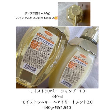 ＆honey ピクシーモイストシルキー　シャンプー1.0/ヘアトリートメント2.0/&honey/シャンプー・コンディショナーを使ったクチコミ（2枚目）