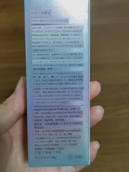 HEXZE 化粧下地 メイクアップ ベース UV対応/HEXZE(ヘックスゼ)/化粧下地を使ったクチコミ(3枚目)