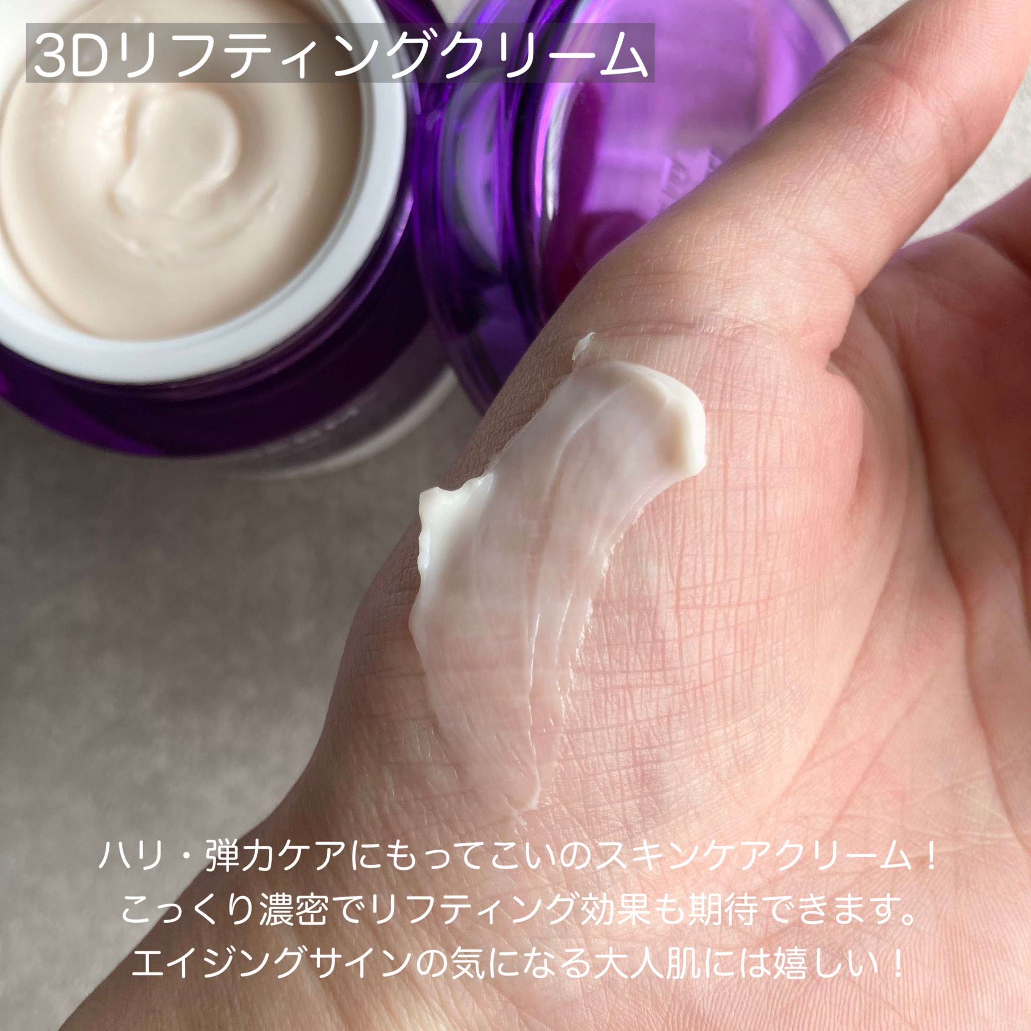 バイオヒールボ プロバイオダーム 3Dリフティングクリーム/BIOHEAL BOH/フェイスクリームを使ったクチコミ（3枚目）