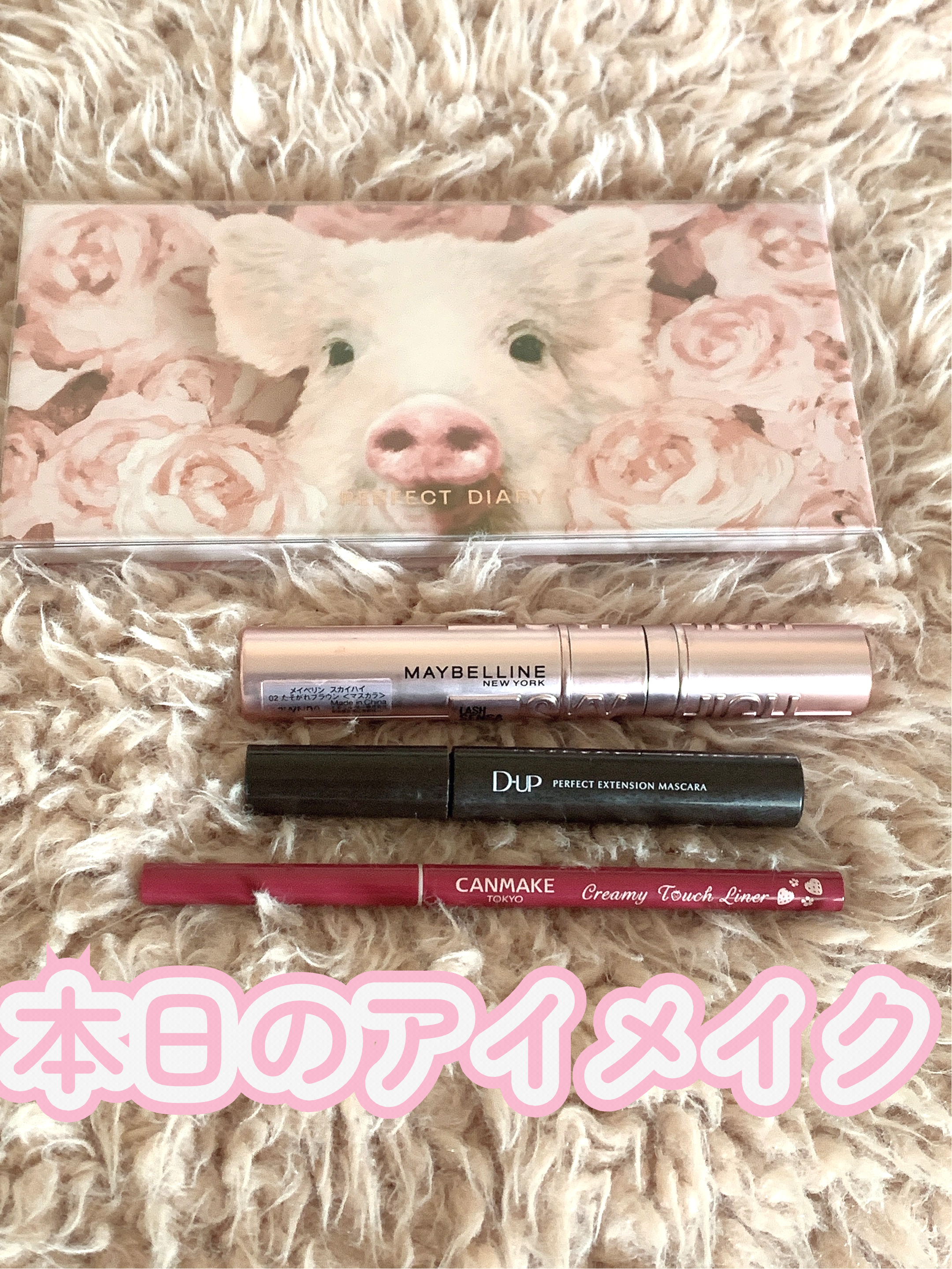 エクスプローラ12色 動物アイシャドウパレット/PERFECT DIARY/アイシャドウパレットを使ったクチコミ（1枚目）