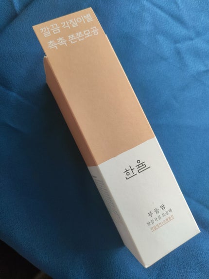 角質スッキリ毛穴パック /HANYUL(ハンユル)/洗い流すパック・マスクを使ったクチコミ(1枚目)