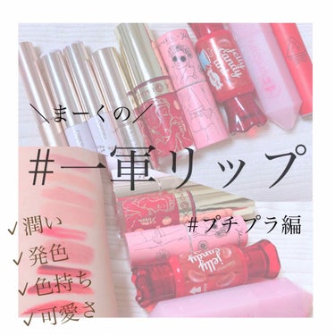 3CE VELVET LIP TINT/3CE/口紅を使ったクチコミ（1枚目）