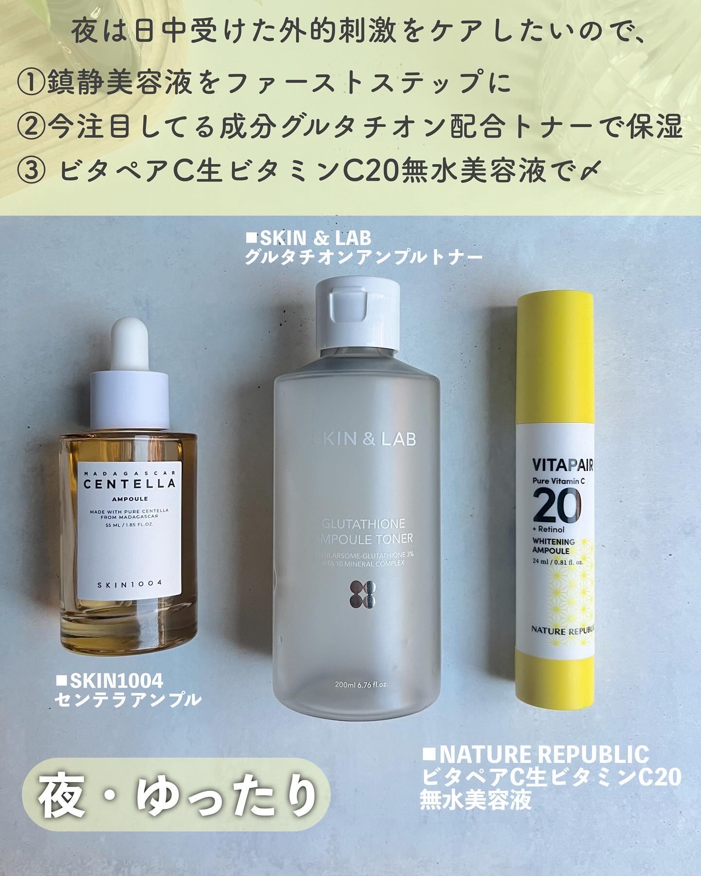 センテラ アンプル/SKIN1004/美容液を使ったクチコミ（3枚目）