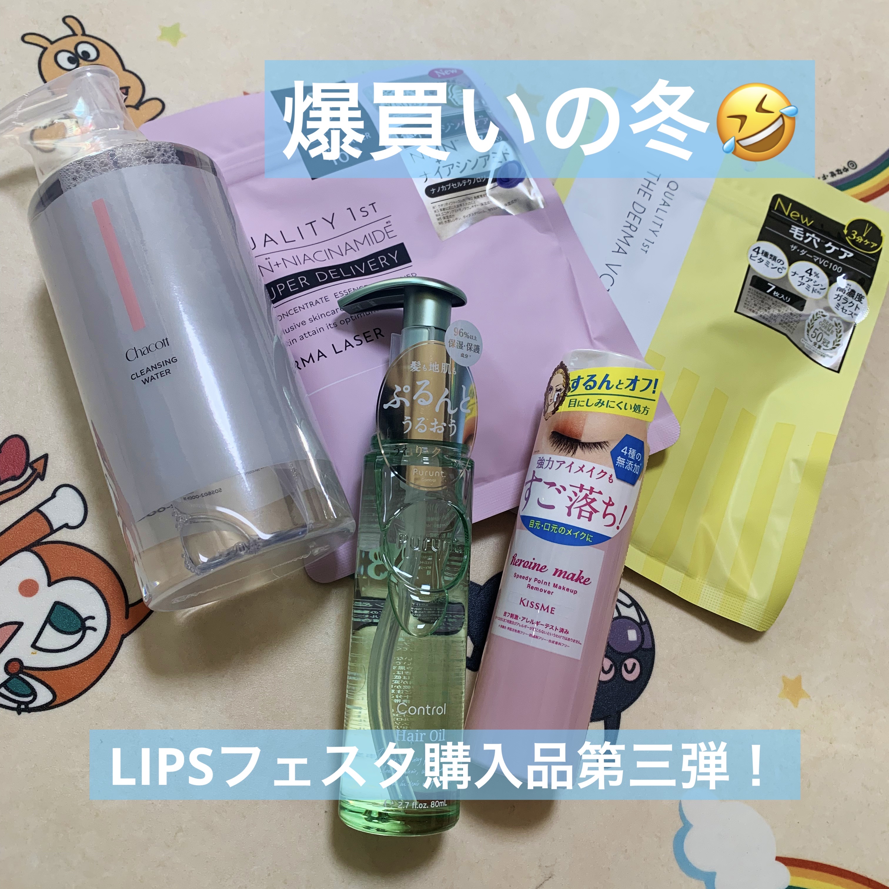 クレンジングウォーター/チャコット・コスメティクス/クレンジングウォーターを使ったクチコミ（1枚目）