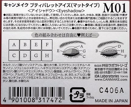 プティパレットアイズ(マットタイプ)/キャンメイク/パウダーアイシャドウを使ったクチコミ(3枚目)